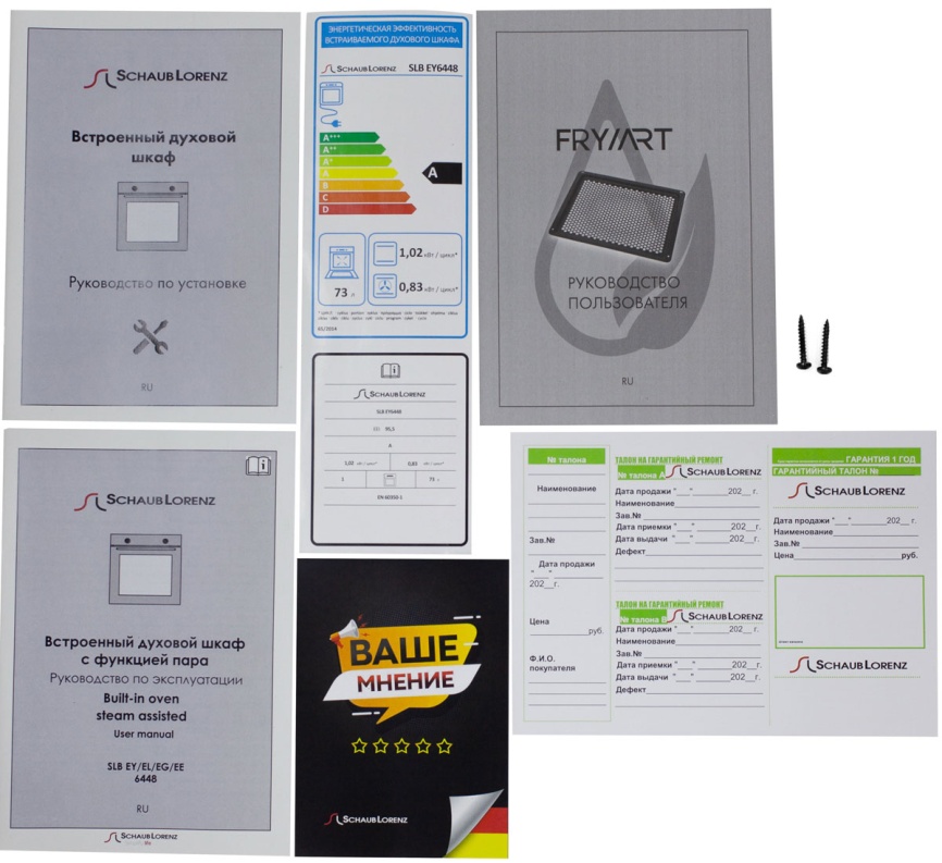 Электрический духовой шкаф Schaub Lorenz SLB EY6448 59 см, 73 л, гриль и конвекция, черный фото 10