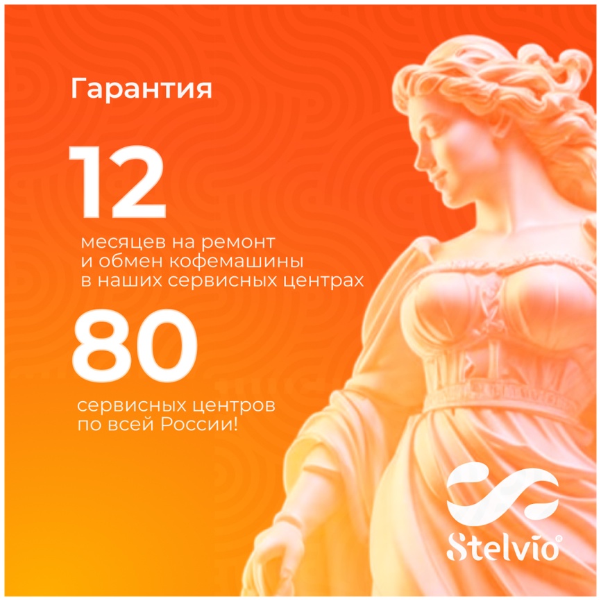 Кофемашина капсульная Stelvio XC300, черная (8283) фото 23