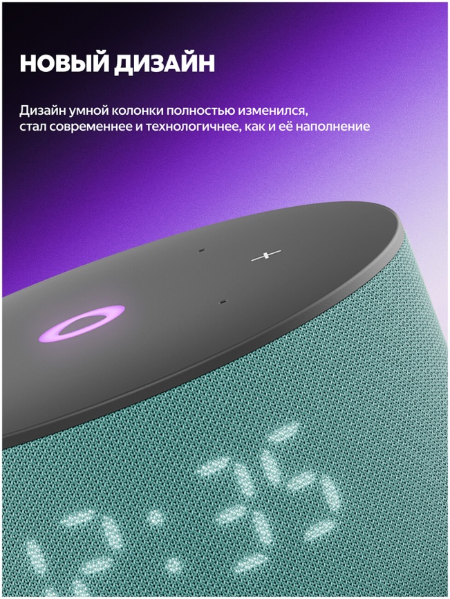 Умная колонка Яндекс Станция Мини 3 с Алисой, 12Вт, бирюзовый фото 4