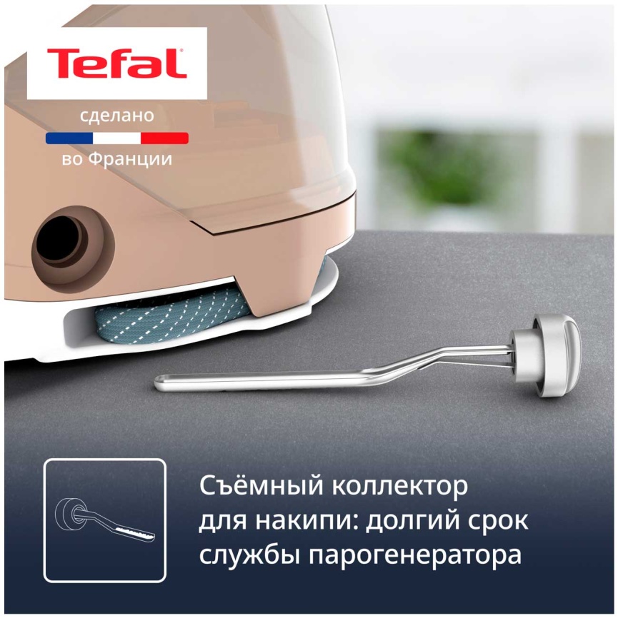 Парогенератор Tefal Pro Express Eco GV9E22E0, 2200 Вт, вертикальное отпаривание фото 5