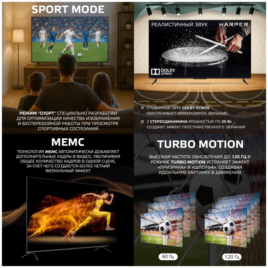 Телевизор Harper 55Q970TS фото 4