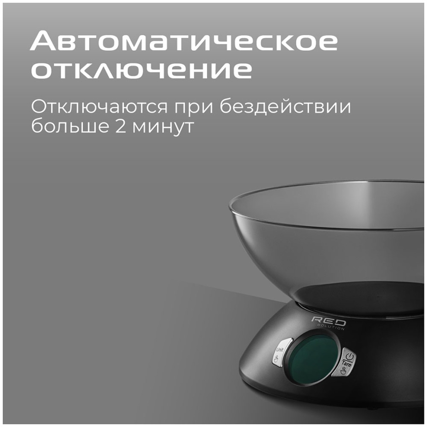 Кухонные весы Red Solution S734 фото 7