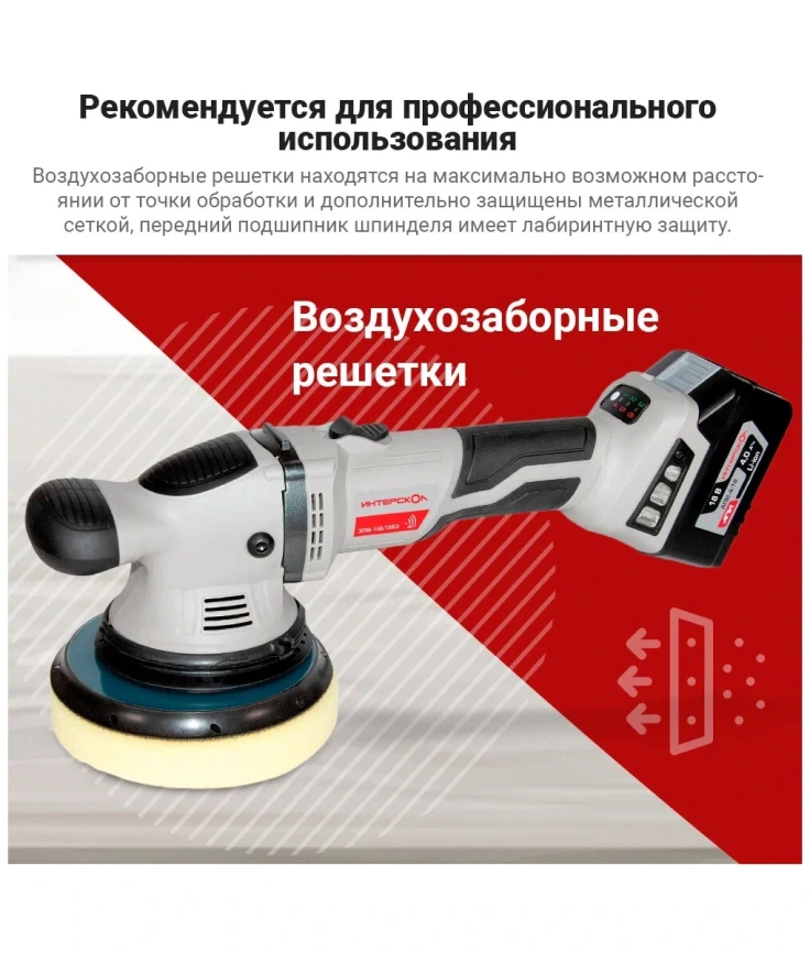 Эксцентриковая шлифовальная машина Интерскол 691.1.0.70 фото 2