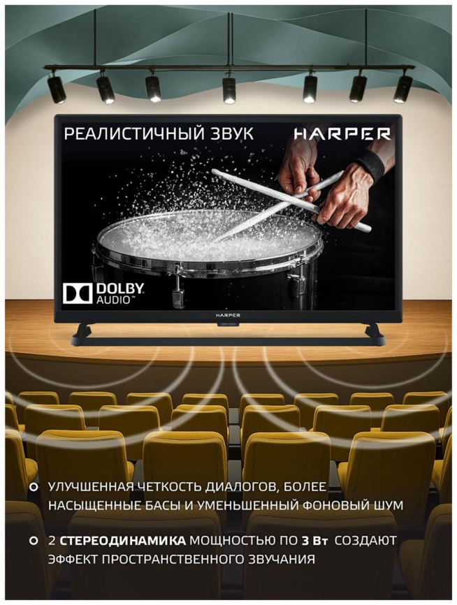 Телевизор Harper 24R590TS фото 8
