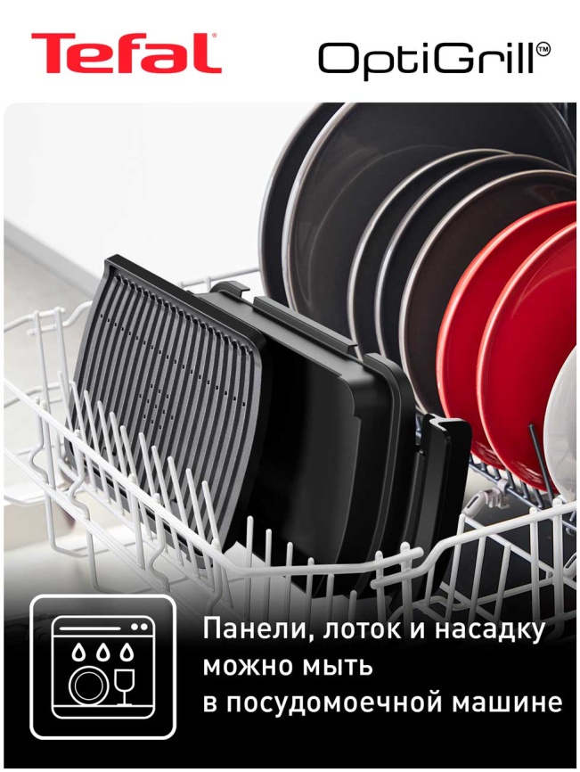 Умный электрогриль Tefal Optigrill + GC714834, антипригарное покрытие, 2000 Вт фото 8