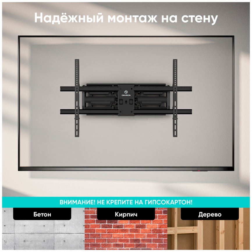 Кронштейн для телевизора Onkron M10, 42