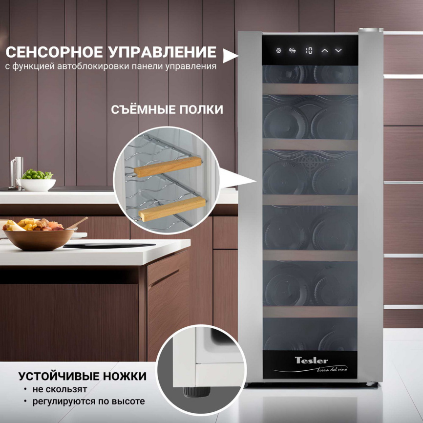 Винный шкаф Tesler WCV-125 SILVER фото 3