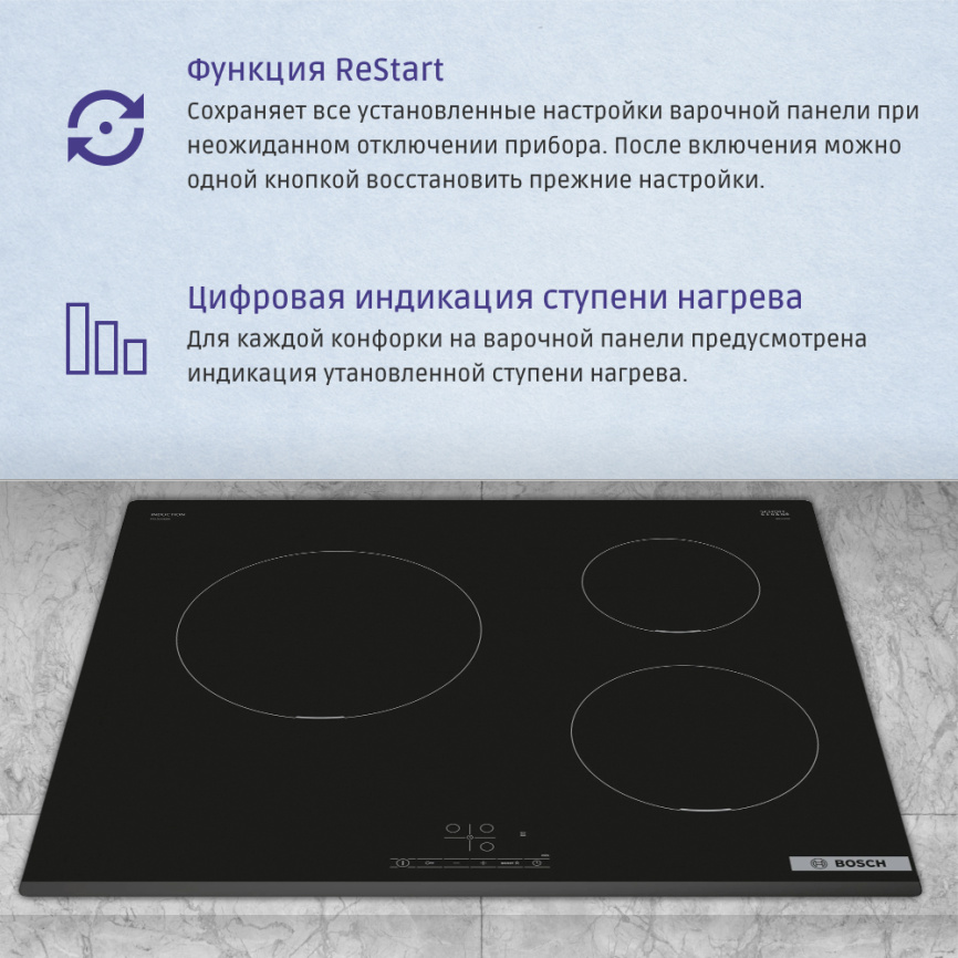 Встраиваемая индукционная панель BOSCH Встраиваемая варочная панель BOSCH PUC631BB5E фото 8