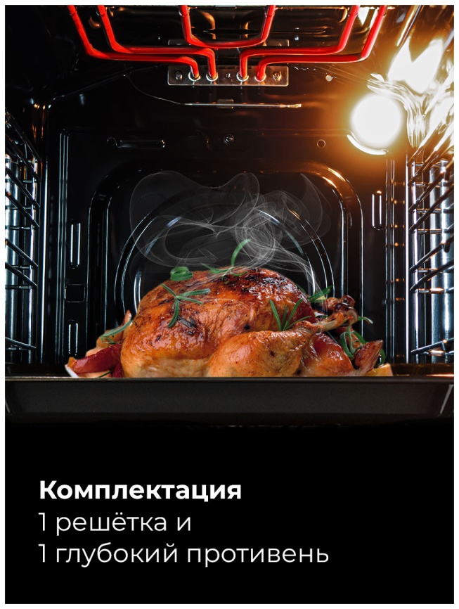 Электрический духовой шкаф LEX EDM 4545 ВBL 45 см, 55 л, черный фото 4