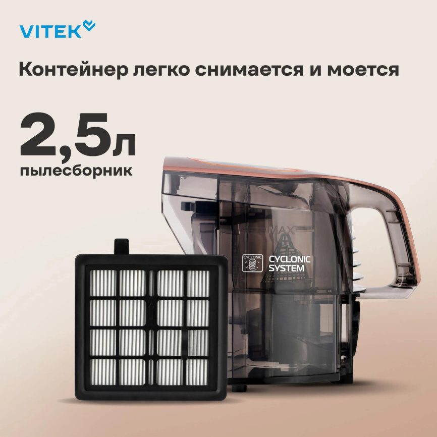 Пылесос напольный Vitek VT-8117 фото 12
