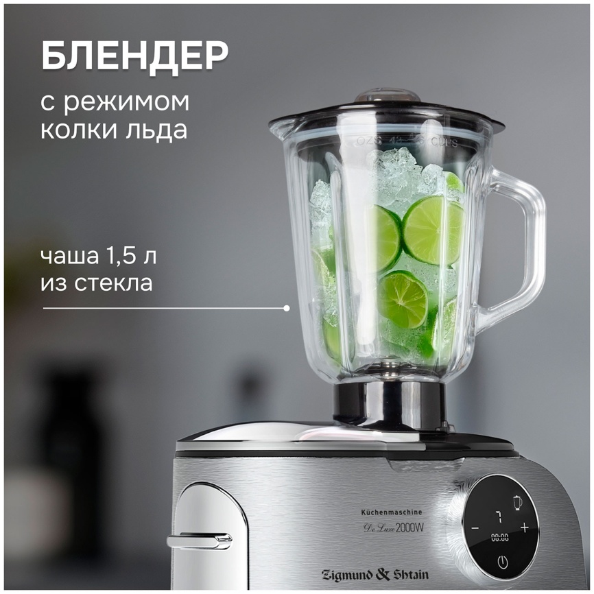 Кухонный комбайн Zigmund & Shtain ZKM-1100 фото 9