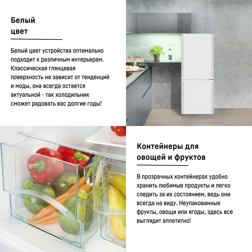 Двухкамерный холодильник Liebherr CUe 2331-26 001, белый фото 8