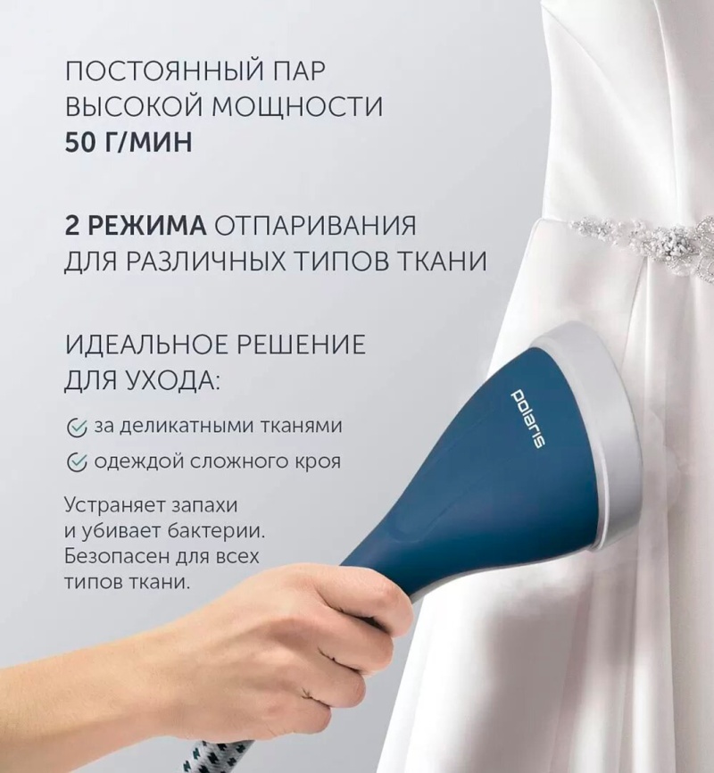 Отпариватель вертикальный Polaris PGS 2230VA белый/синий фото 3