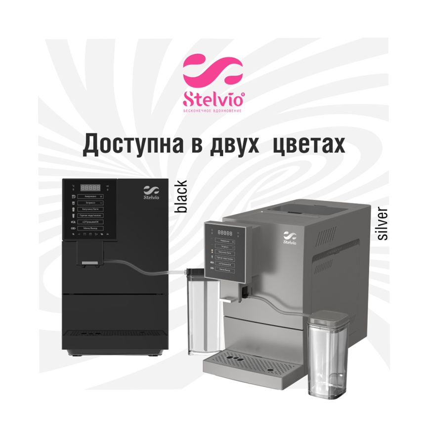 Кофемашина автоматическая Stelvio AX 100 B, 19 бар, функция самоочистки фото 15