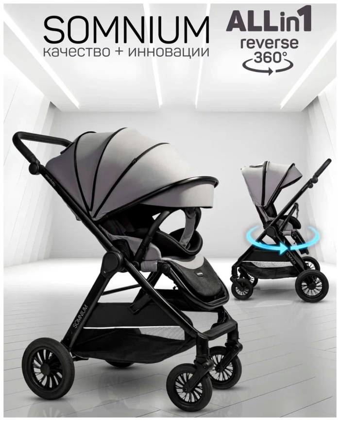 Прогулочная коляска  Amarobaby Somnium, серый (AB25-10SOMNIUM/11) фото 3