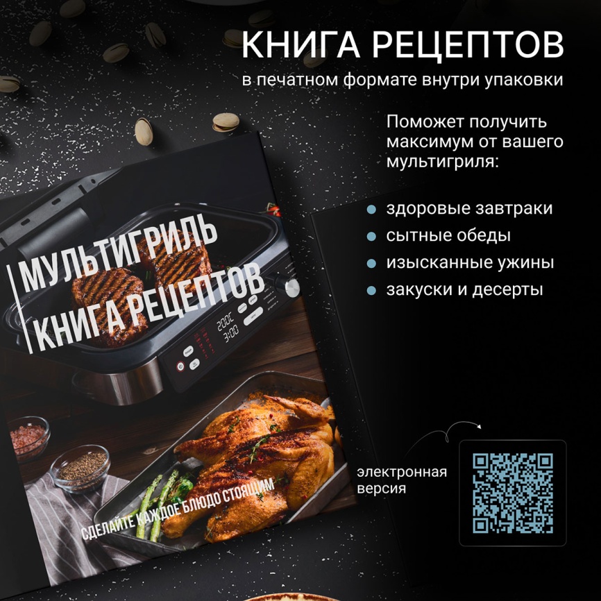 Мультигриль Tesler MAG-1800 фото 11