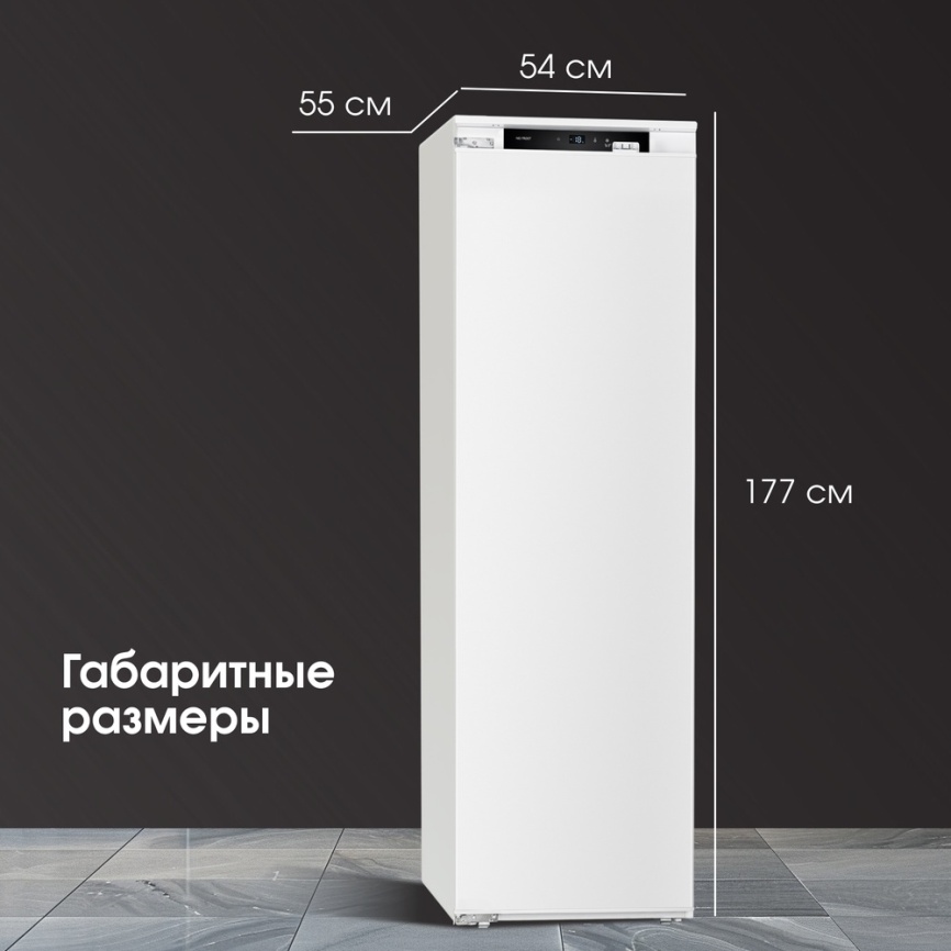 Встраиваемый морозильник Zigmund & Shtain Встраиваемая морозильная камера Zigmund&Shtain BR 05 X No Frost A+ 200 л, белый фото 9