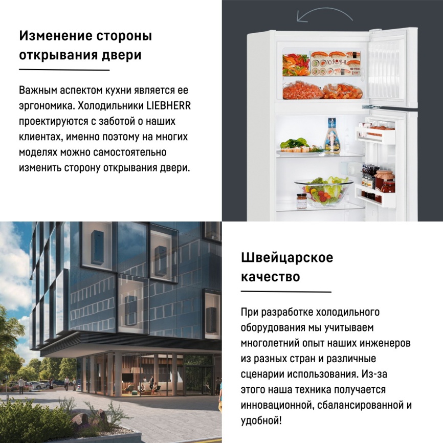 Двухкамерный холодильник Liebherr CTe 2531-26 001, белый фото 10