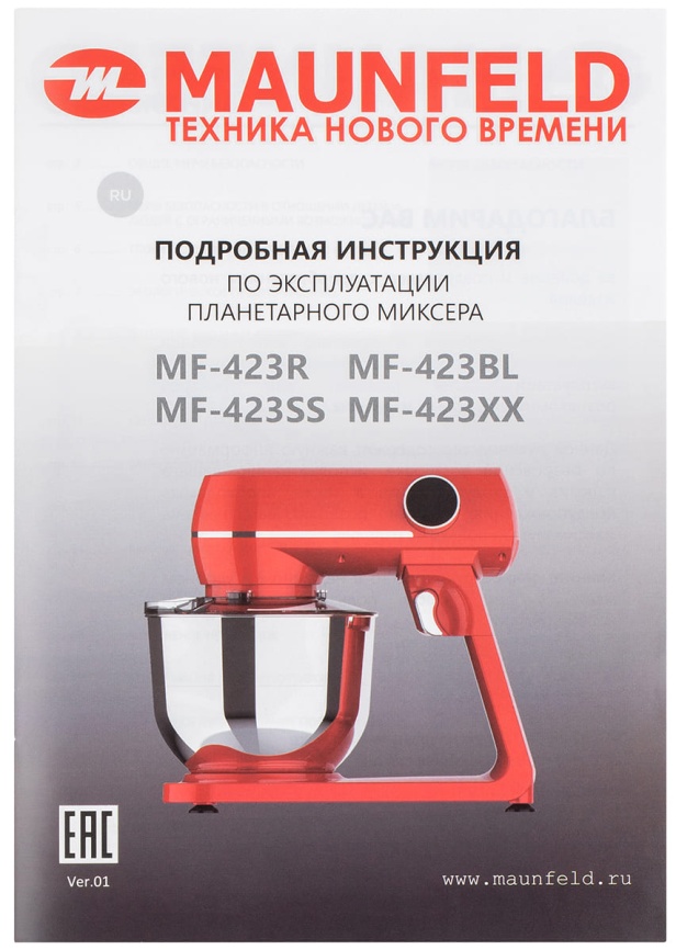 Миксер планетарный Maunfeld MF-423SS фото 9