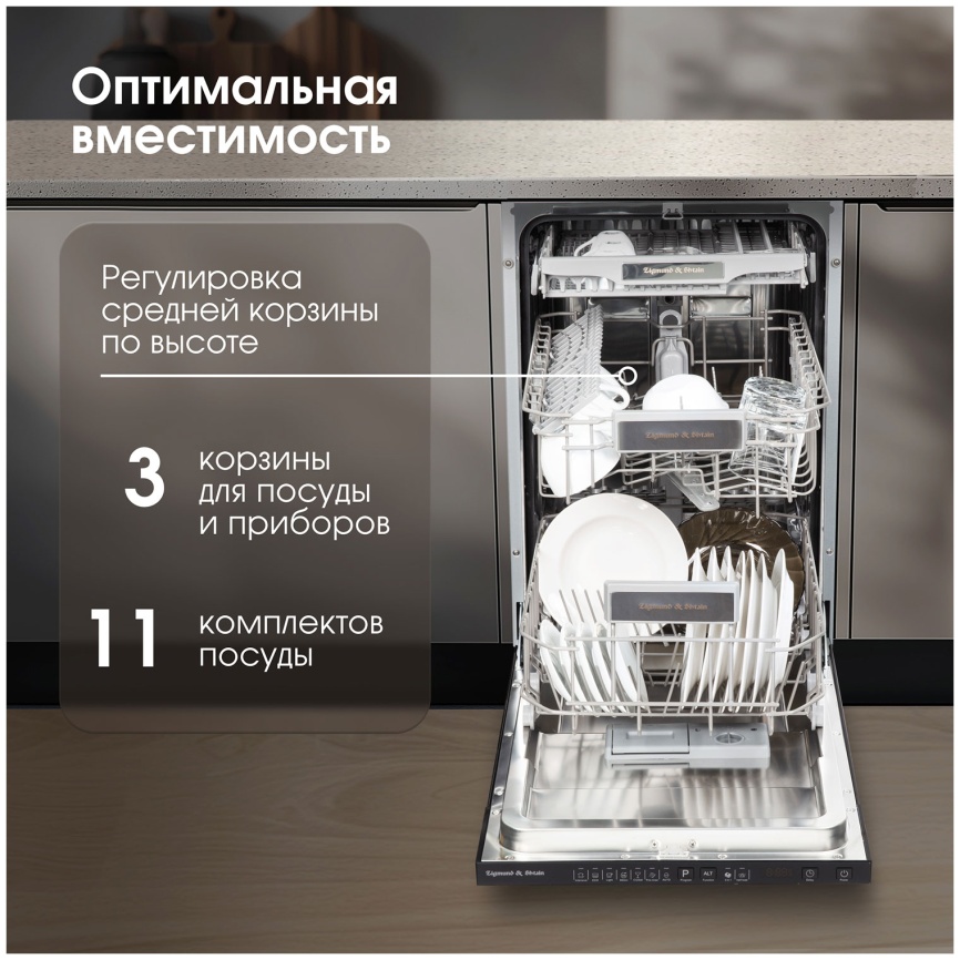 Встраиваемая посудомоечная машина Zigmund & Shtain DW 308.4 фото 8
