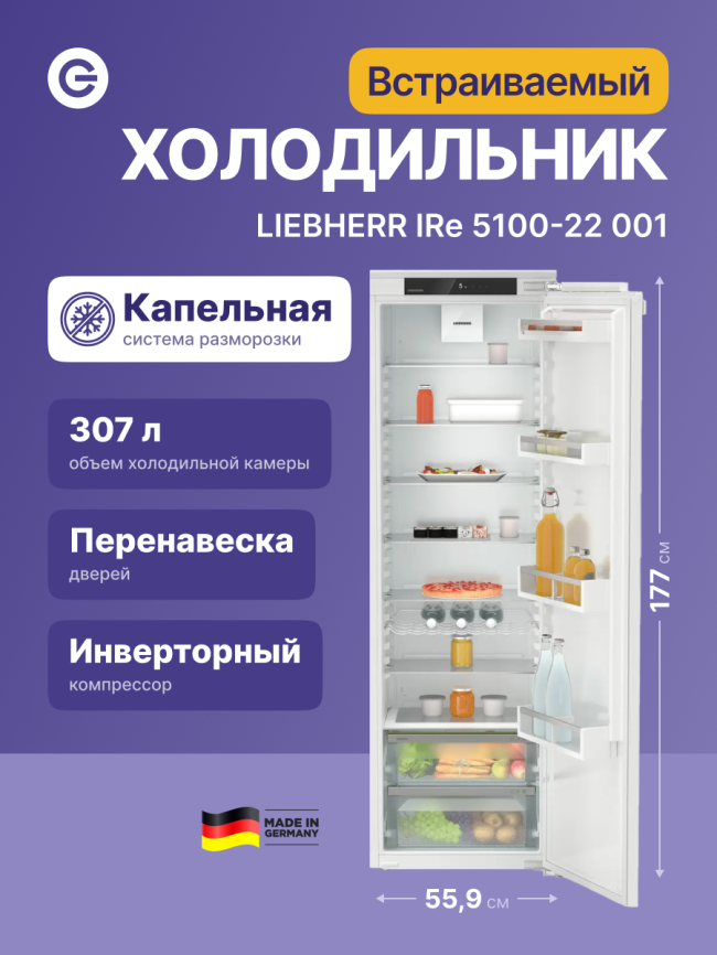 Встраиваемый холодильник  Liebherr IRe 5100-22 001 фото 2