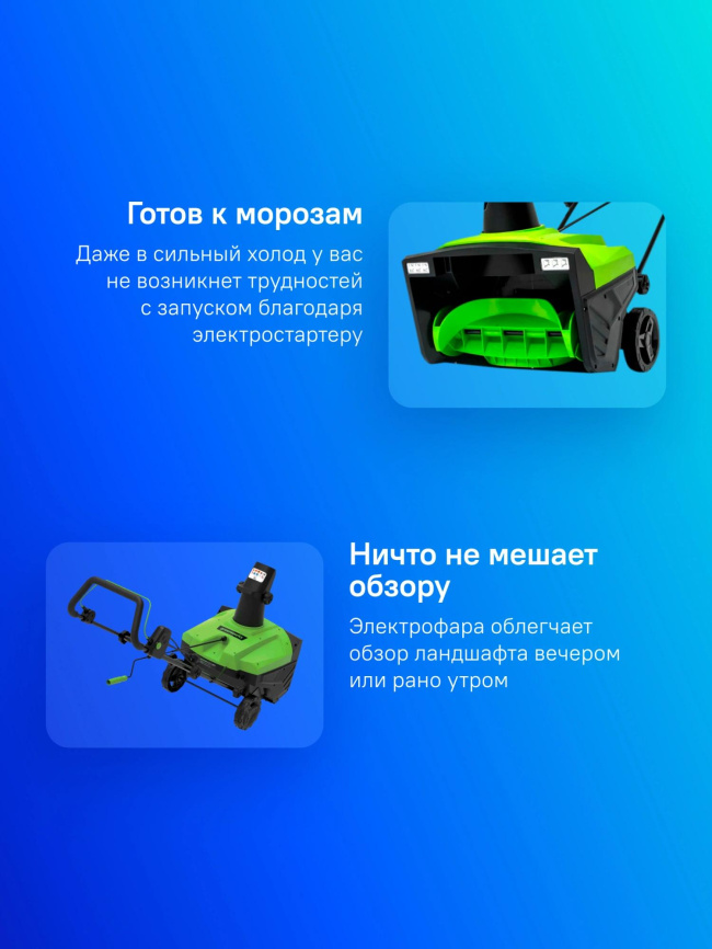 Снегоуборщик электр. Greenworks 2602707 фото 2