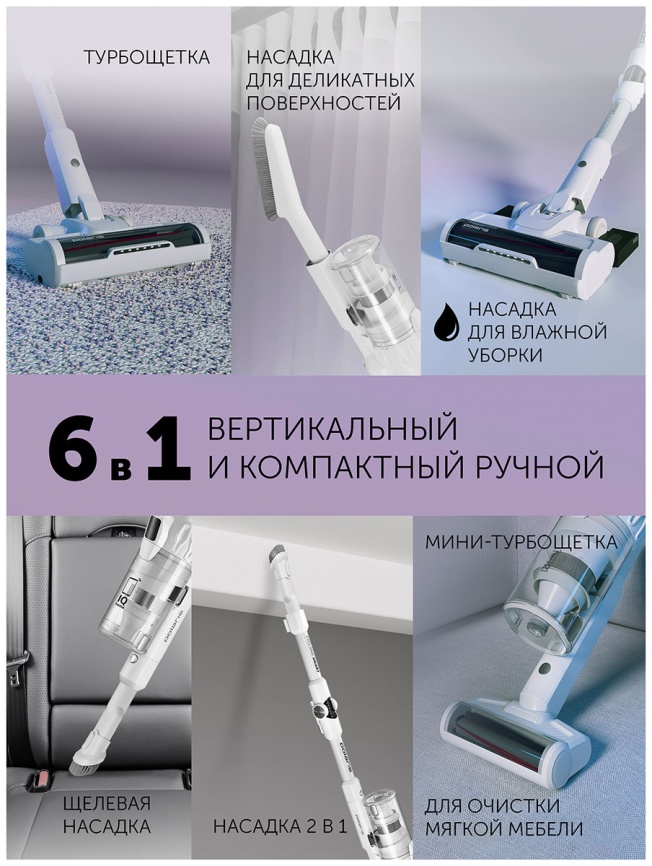 Пылесос вертикальный Polaris PVCS 4070 WIFI IQ Home, 3000 мАч, белый фото 20