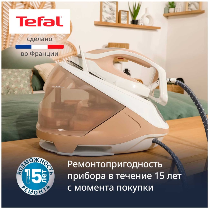 Парогенератор Tefal Pro Express Eco GV9E22E0, 2200 Вт, вертикальное отпаривание фото 10