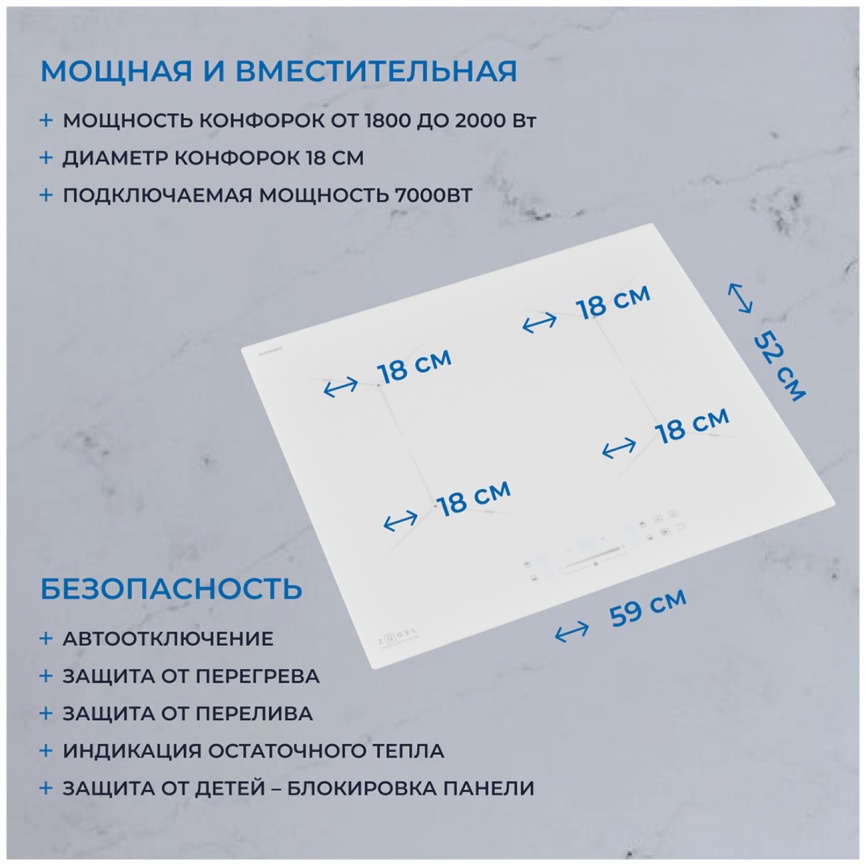Электрическая варочная панель Zugel ZIH604W фото 7