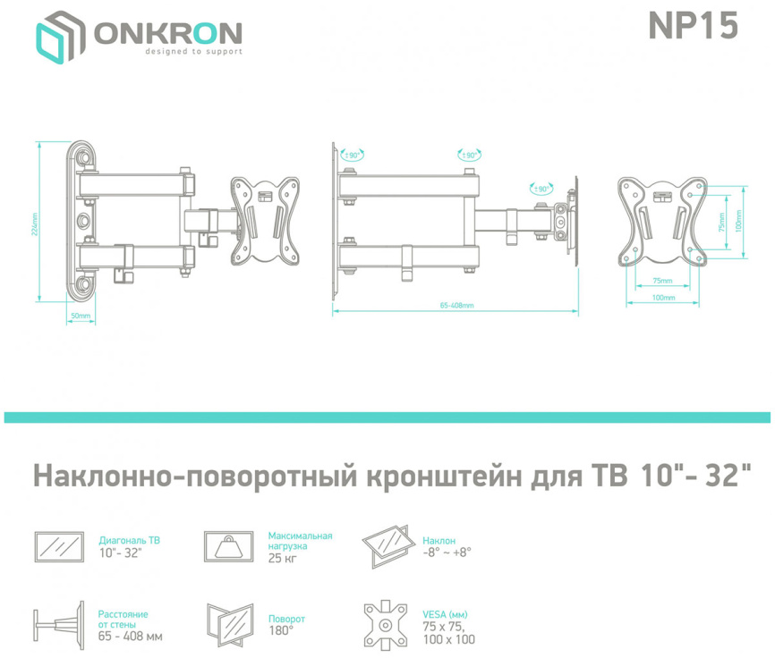 Кронштейн для телевизора Onkron 10-32 наклонно-поворотный, NP15, черный фото 4