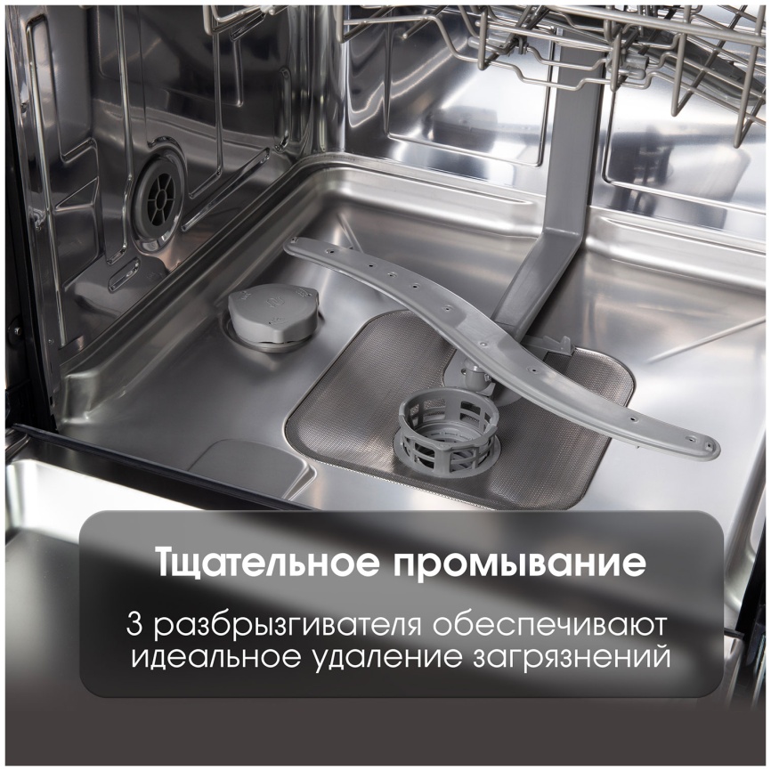 Встраиваемая посудомоечная машина Zigmund & Shtain DW 308.6 фото 14