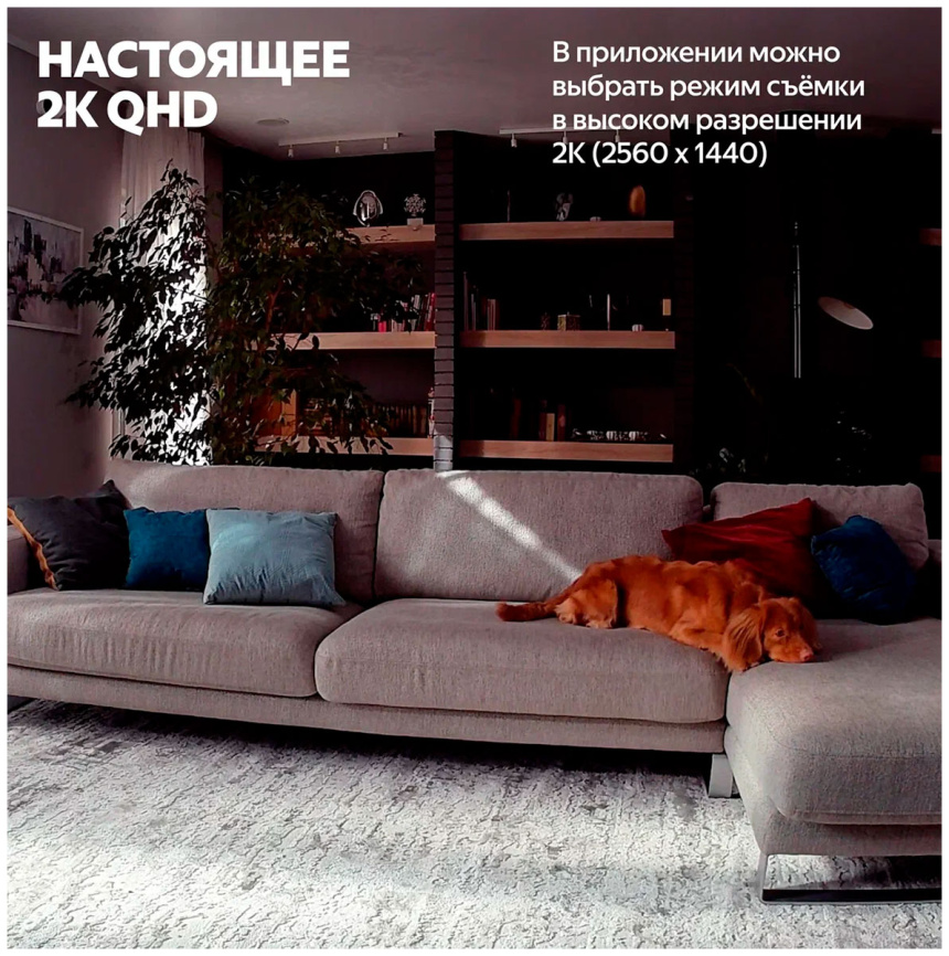 Умная IP-камера Яндекс 2K QHD, WiFi, поворотная, работает с Алисой, серый (YNDX-00582GRY) фото 7