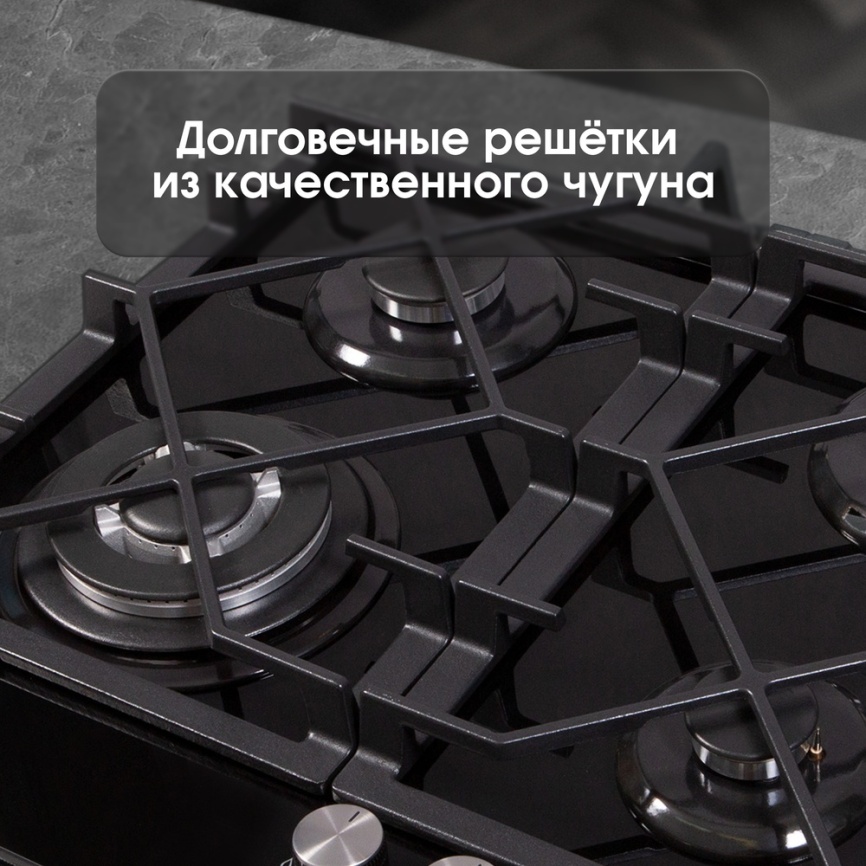 Газовая варочная панель Zigmund & Shtain MN 175.61 B 58 см, 4 конфорки электроподжиг газконтроль, черный фото 7