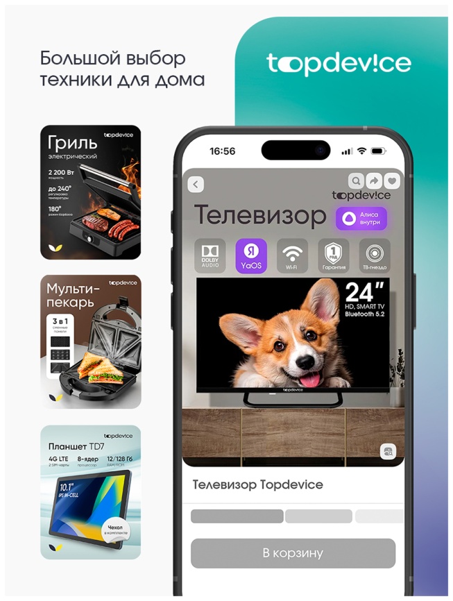 Телевизор Topdevice TDTV24ES13H_BK, 24  дюйма, HD, смарт ТВ, YаOS, черный фото 21