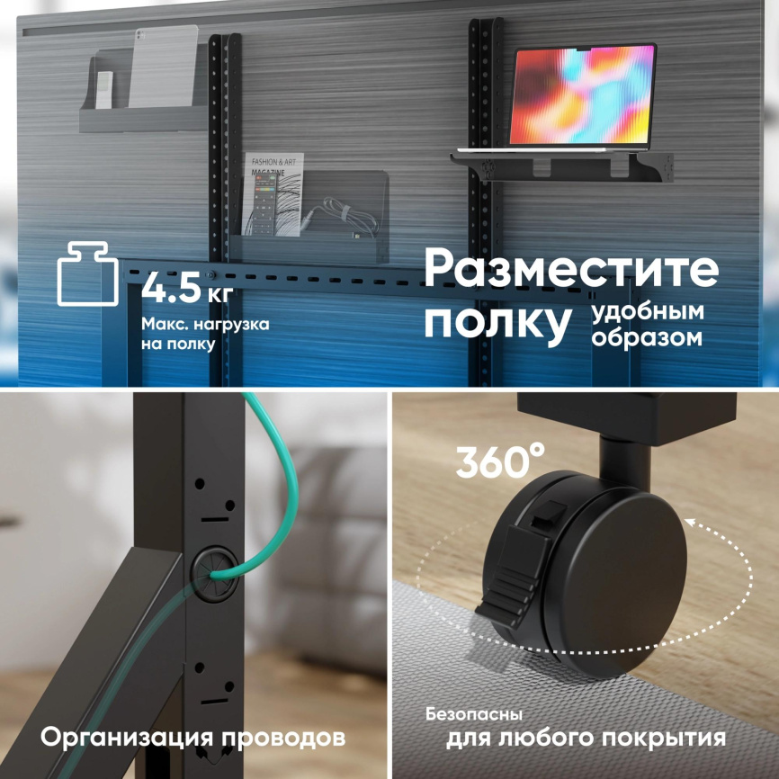 Мобильная стойка ONKRON на 1 ТВ TS2081 BLACK фото 5