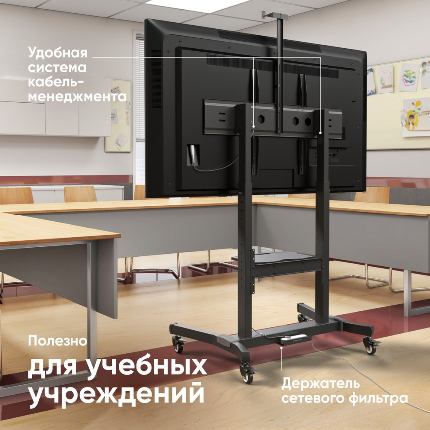 Мобильная стойка ONKRON на 1 ТВ TS1991 BLACK фото 8