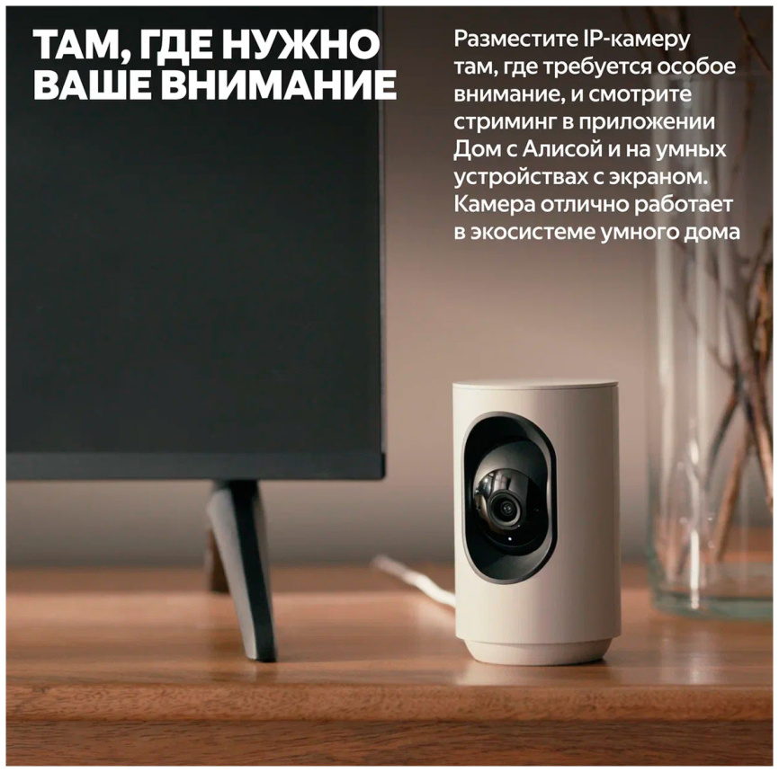 Умная IP-камера Яндекс 2K QHD, WiFi, поворотная, работает с Алисой, серый (YNDX-00582GRY) фото 4