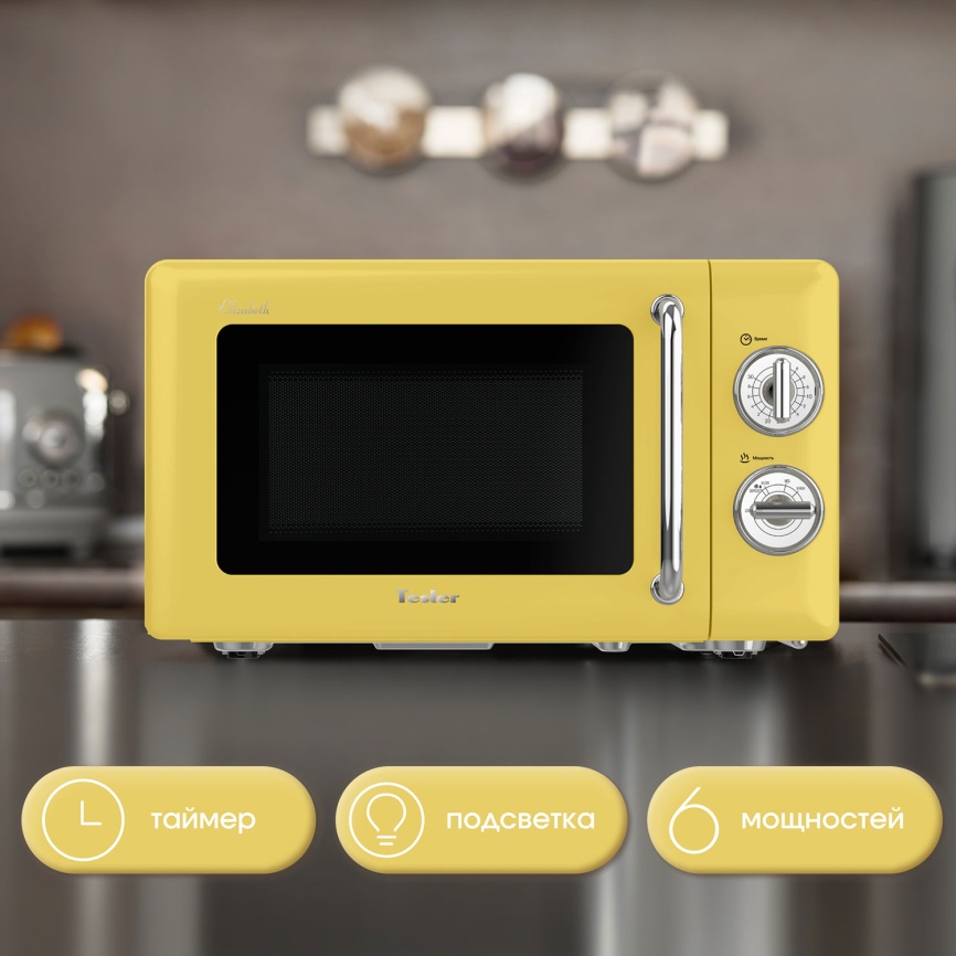 Микроволновая печь - СВЧ Tesler Микроволновая печь - СВЧ Tesler MM-2045 6 уровней мощности, 700 Вт, желтый фото 7