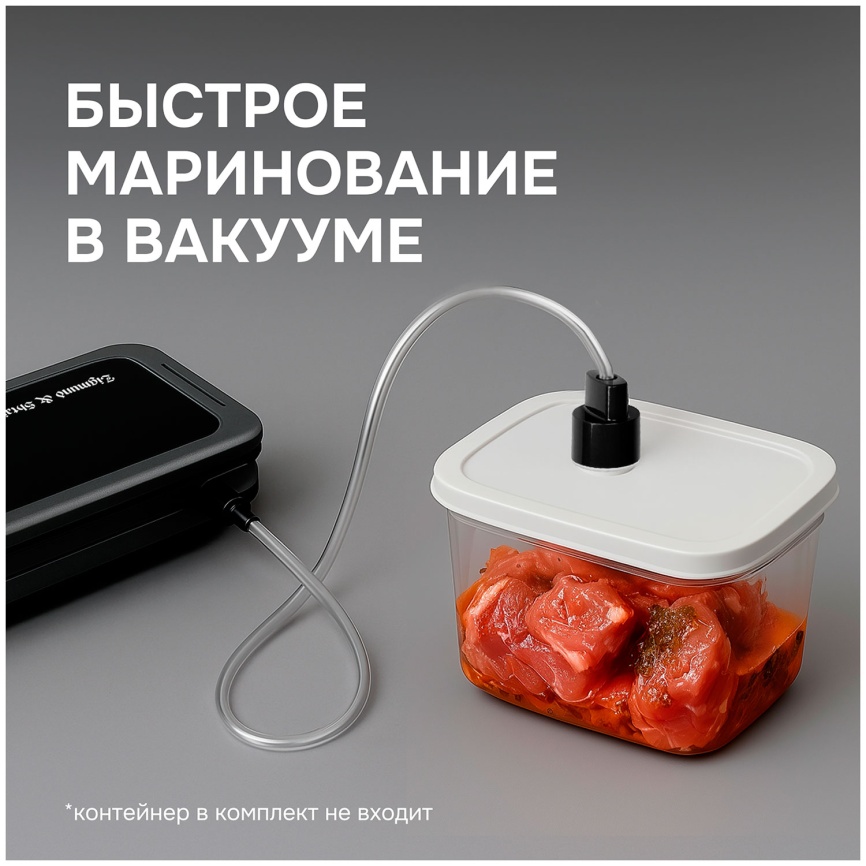 Вакуумный упаковщик Zigmund & Shtain VS-511 фото 7