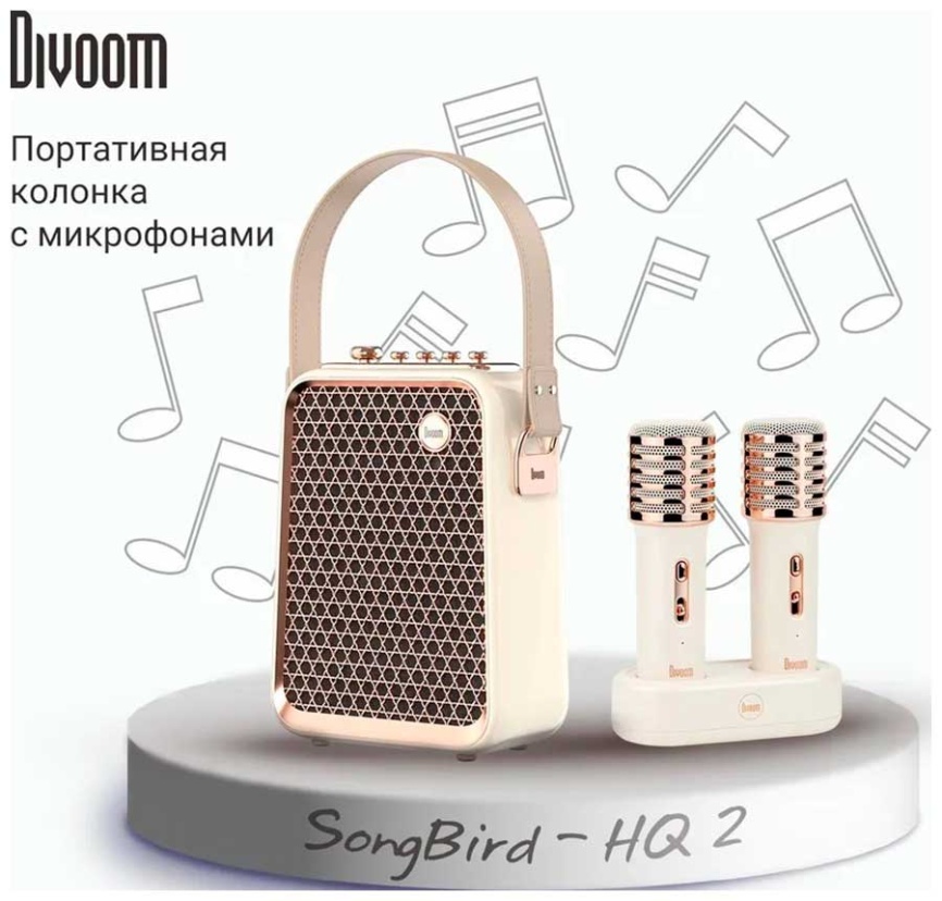 Портативная колонка с двумя микрофонами Divoom SongBird-HQ 2, белый фото 1