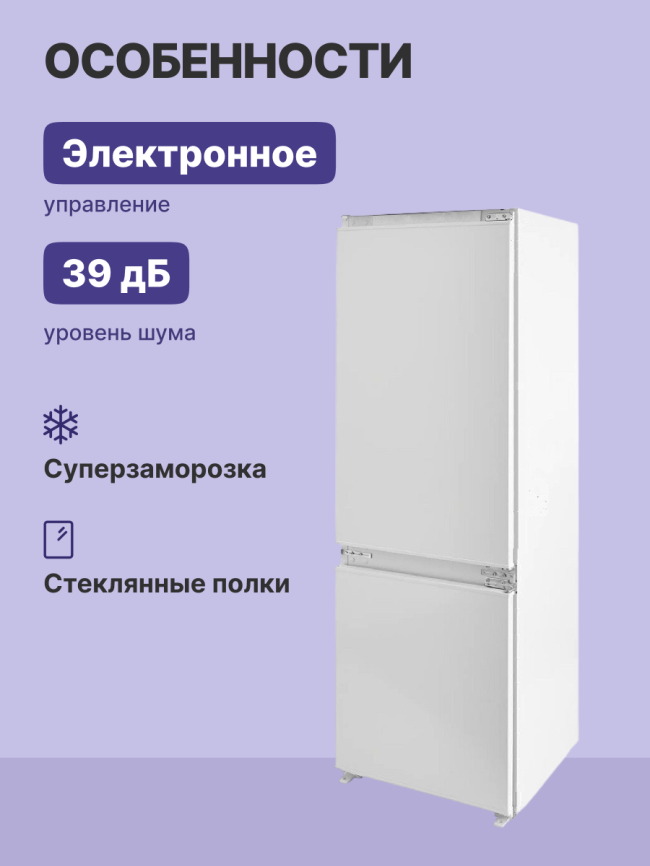 Встраиваемый холодильник BOSCH Bosch KIV87NS306 фото 3