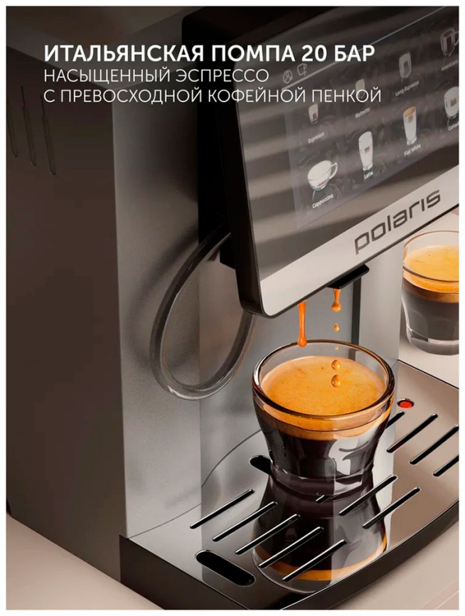 Кофемашина Polaris PACM 2080AC, Wi-Fi IQ Home, (019534), графит фото 11