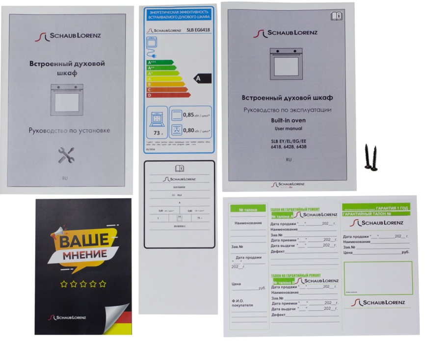 Электрический духовой шкаф Schaub Lorenz SLB EL6418 59 см, 73 л гриль конвекция, белый фото 11