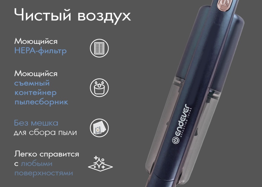 Пылесос вертикальный Endever SkyClean VC-298 90787 синий фото 9