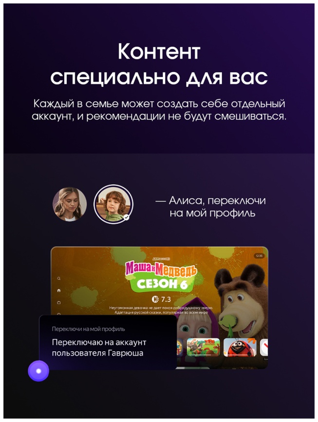 Телевизор Topdevice TDTV24ES13H_BK, 24  дюйма, HD, смарт ТВ, YаOS, черный фото 18