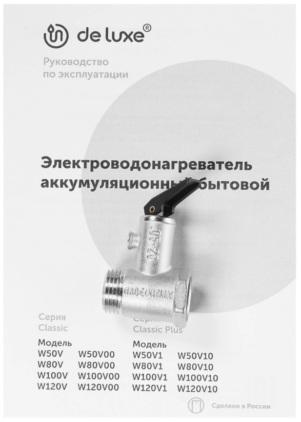 Водонагреватель накопительный De luxe W120V10 фото 9