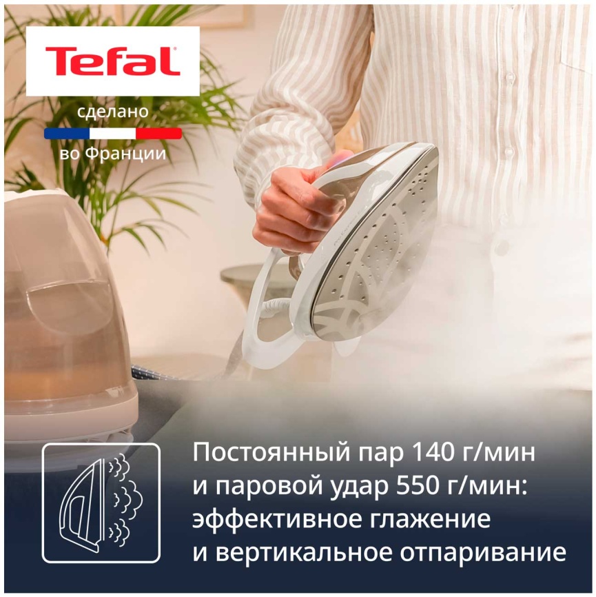 Парогенератор Tefal Pro Express Eco GV9E22E0, 2200 Вт, вертикальное отпаривание фото 4