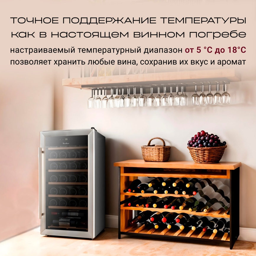 Винный шкаф Tesler CWC-283 фото 5