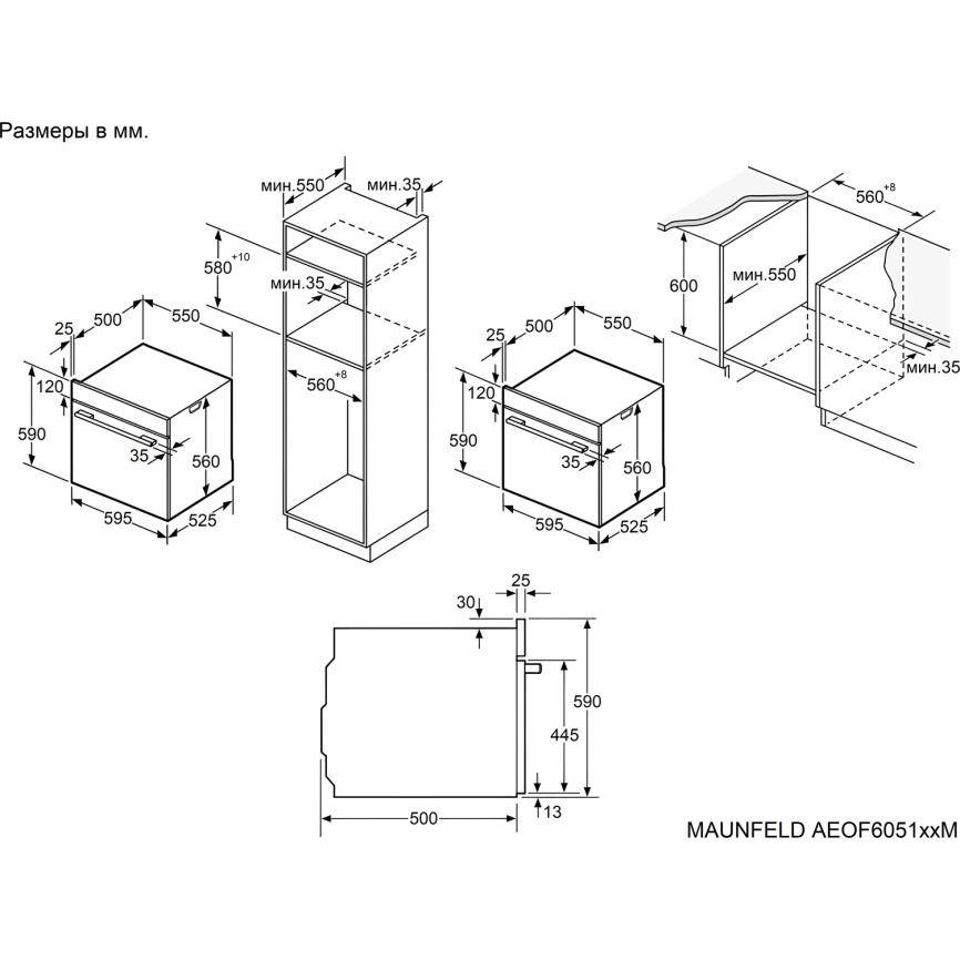 Встраиваемый духовой шкаф MAUNFELD AEOF6051B2M фото 8