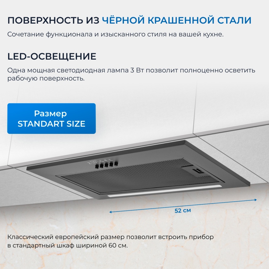 Вытяжка Zugel ZHI525B фото 5